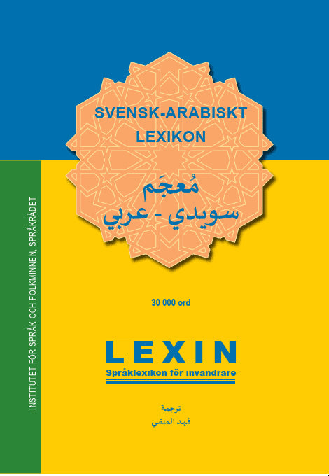 Svensk-arabiskt lexikon
