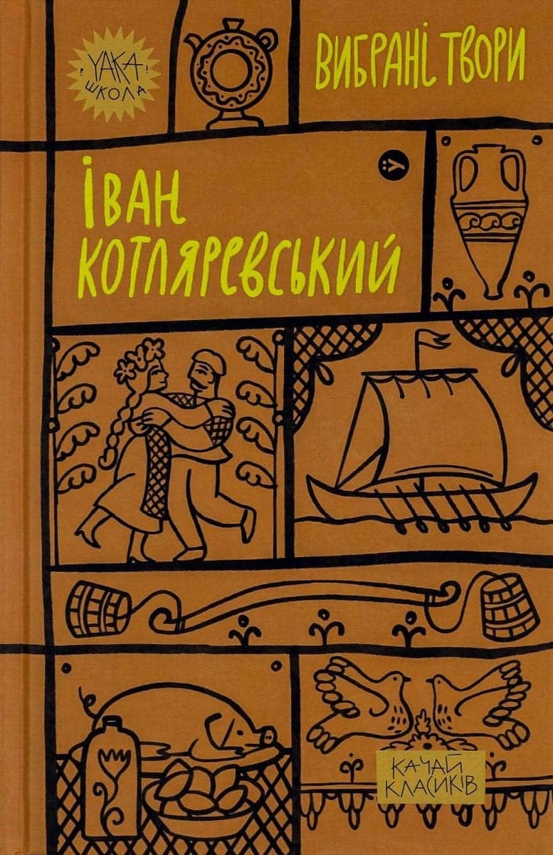 Kotljarevskyj, Ivan | Vybrani tvory