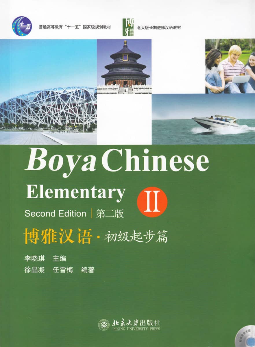 Xiaoqi, Li | Boya Chinese : Elementary Vol. 2 (Kinesiska)