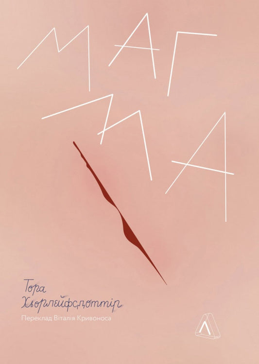 Hjörleifsdóttir, Þóra | Hjörleifsdottir, Thora | Mahma