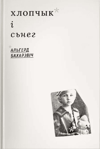 Bacharevič, Alhierd | Hlopchyk i sneg