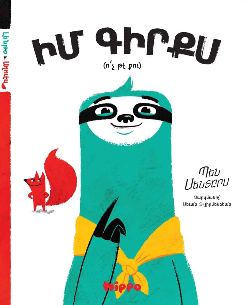 Sanders, Ben | Min Bok (Inte Din) (Armeniska)
