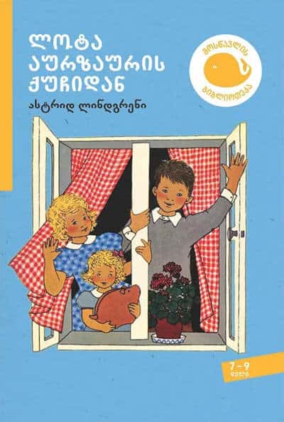 Lindgren, Astrid | lot'a aurzauris kuchidan