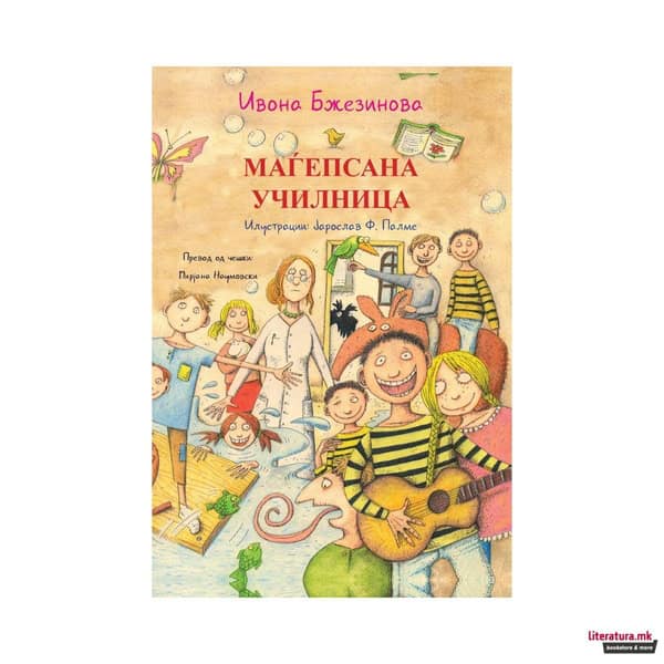 Bžezinova, Ivona | Maǵepsana učilnica