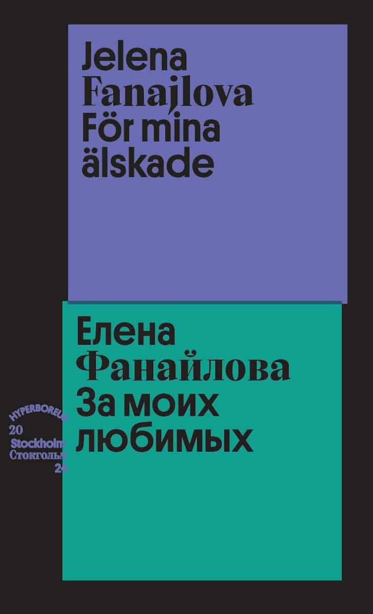 Fanajlova, Jelena | Za moih ljubimyh / För mina älskade