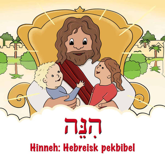 Larsdal, Tony | Hinneh : Hebreisk pekbibel