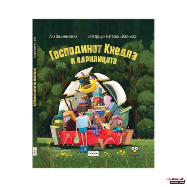 On̂ihimovska, Ana | Gospodinot Knedla i edrilicata