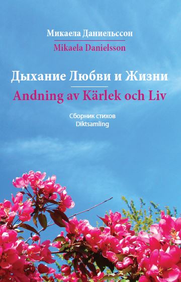 Danielsson, Mikaela | Andning av kärlek och liv