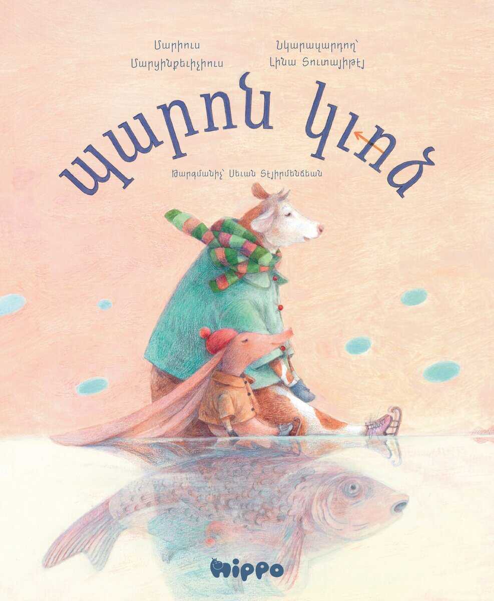 Marcinkevičius, Marius | Den Mystiska Sjön (Armeniska)