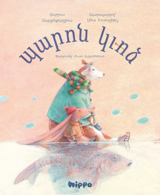 Marcinkevičius, Marius | Den Mystiska Sjön (Armeniska)