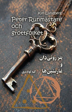 Lundberg, Kim | Peter Runmästare och grottfolket