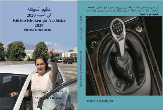Barazanji, Mohammad | Körkortsboken på Arabiska 2021