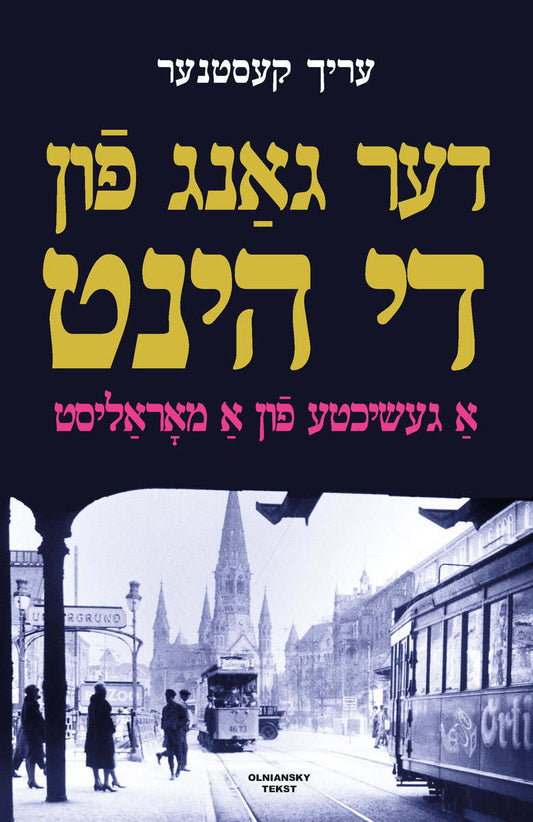 Kästner, Erich | Der gang fun di hint : A geshikhte fun a moralist