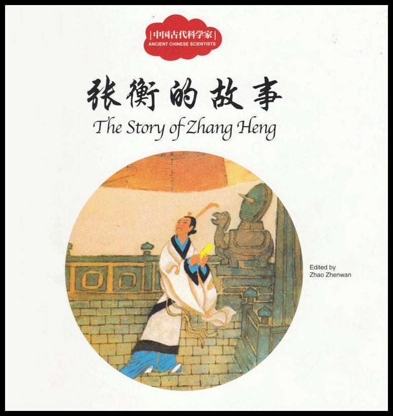 Li, Qian | The Story of Zhang Heng (Engelska)