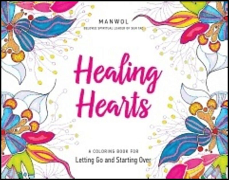 Son, Manwol (manwol Son) | Healing hearts : A coloring book for letting go and starting over