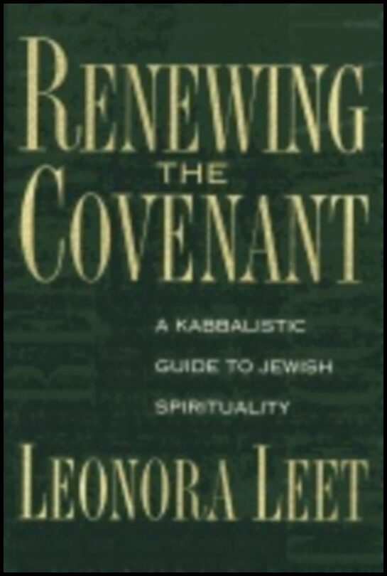Leonora Leet | Renewing The Covenant : A Kabbalistic Guide to Jewish Spirituality