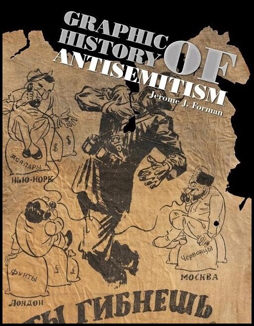 Jerome J. Forman | Graphic History Of Antisemitism
