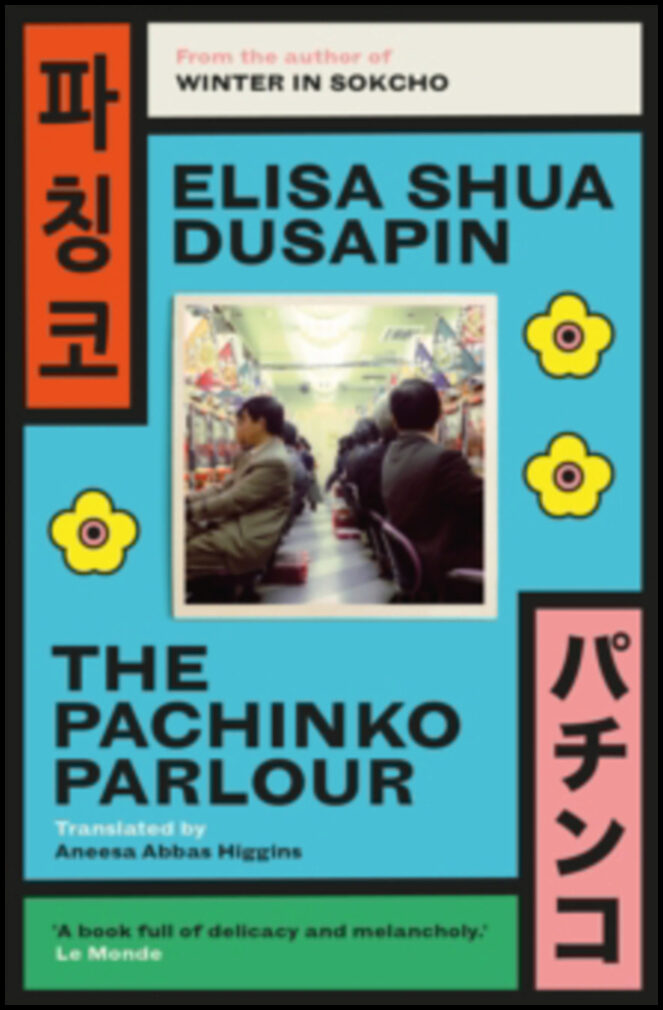 Shua Dusapin, Elisa | Pachinko Parlour