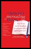 Janet Ruth Falon | Jewish Journaling Book