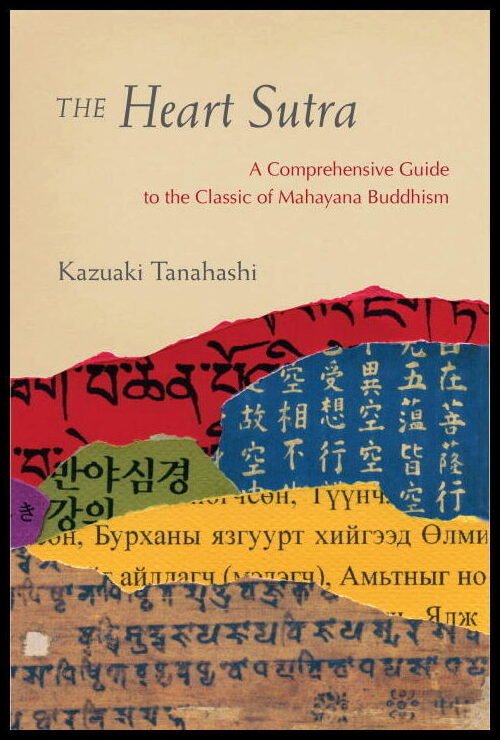 Tanahashi, Kazuaki | Heart sutra
