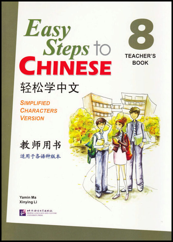 Yamin, Ma | Xinying, Li | Easy Steps to Chinese : Level 8, Teacher's Book (Simplified characters version)