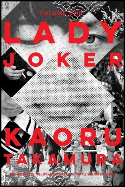 Takamura, Kaoru | Lady Joker, Volume 1
