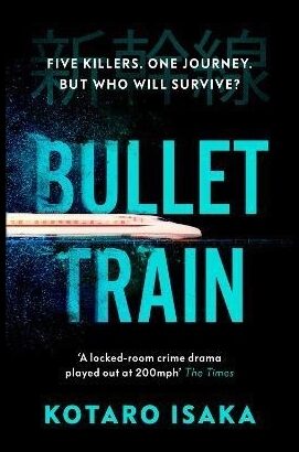 Isaka, Kotaro | Bullet Train