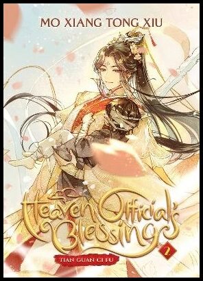 Mo Xiang Tong Xiu | Heaven Official's Blessing : Tian Guan Ci Fu (Novel) Vol. 2